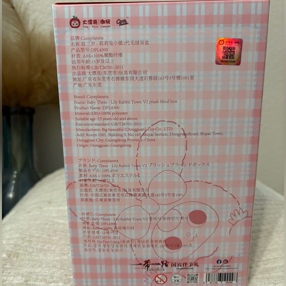 SECRET Baby Three 200% Lily Rabbit Town V2 Plush Bag Charm NEW Confirmed SECRET - Picture 3 of 6